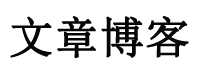 闻探